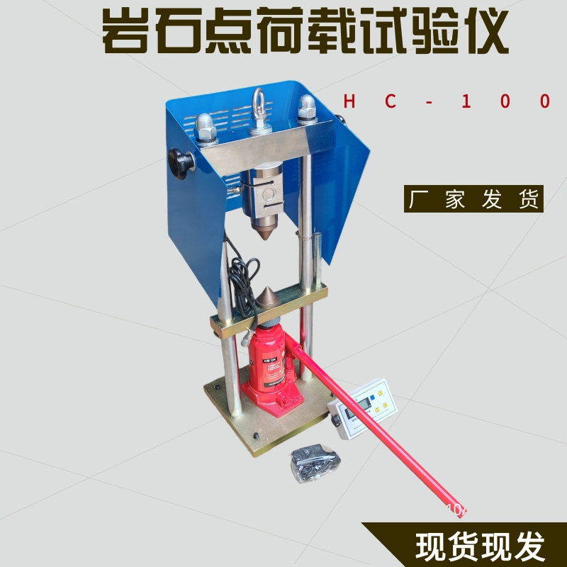 数显岩石点荷载仪工程勘探岩芯试样测定仪10T岩石抗压程度荷载仪