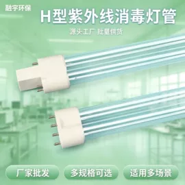 杀菌灯管;杀毒灭菌设备;挂式杀菌灯