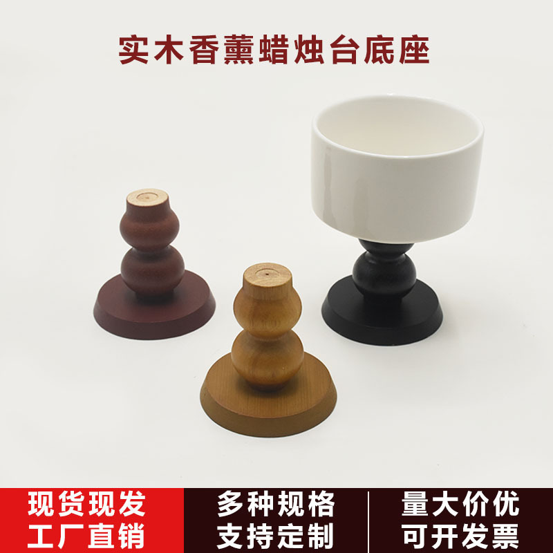 French Goblet Wooden Base Wholesale Sweet Cup Tray Base Candle Aromatherapy Gourd Goblet Wooden Base French Goblet Wooden Base Wholesale Sweet Cup Tray Base Candle Aromatherapy Gourd Goblet Wooden Base
