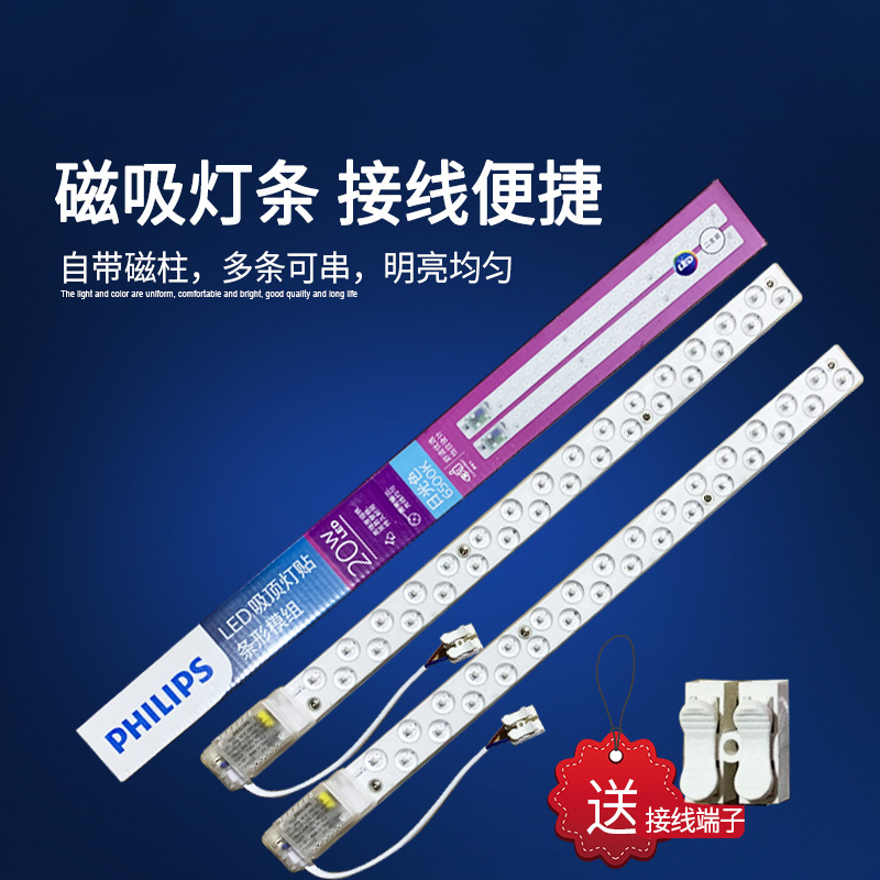 led吸顶灯灯条长条灯芯替换改造灯板方形节能透镜贴片灯珠