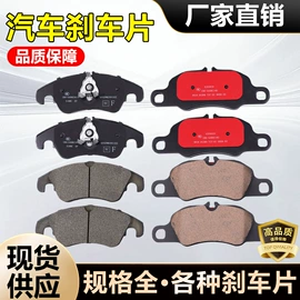 刹车片