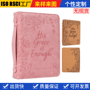 Amazon Pu Leather Book Storage Bag Portable Handheld Book Protective Cover Women's Book Cover Storage Bag
