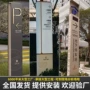 商场精神立式楼层指示牌