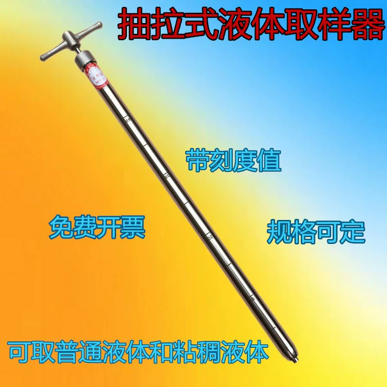 Чашка для отбора проб жидкости, тип пробника воды 304/316L, выдвижная трубка для отбора проб из нержавеющей стали для косметики и меда