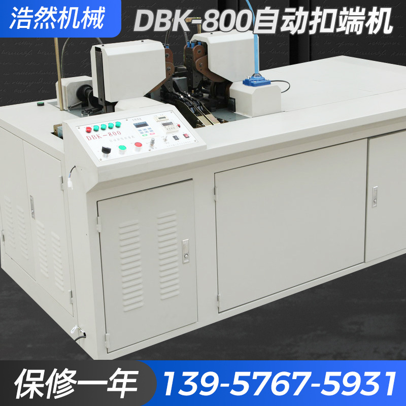 厂家供应DBK-800自动扣端机 裁线剥皮插壳打端机压接机器设
