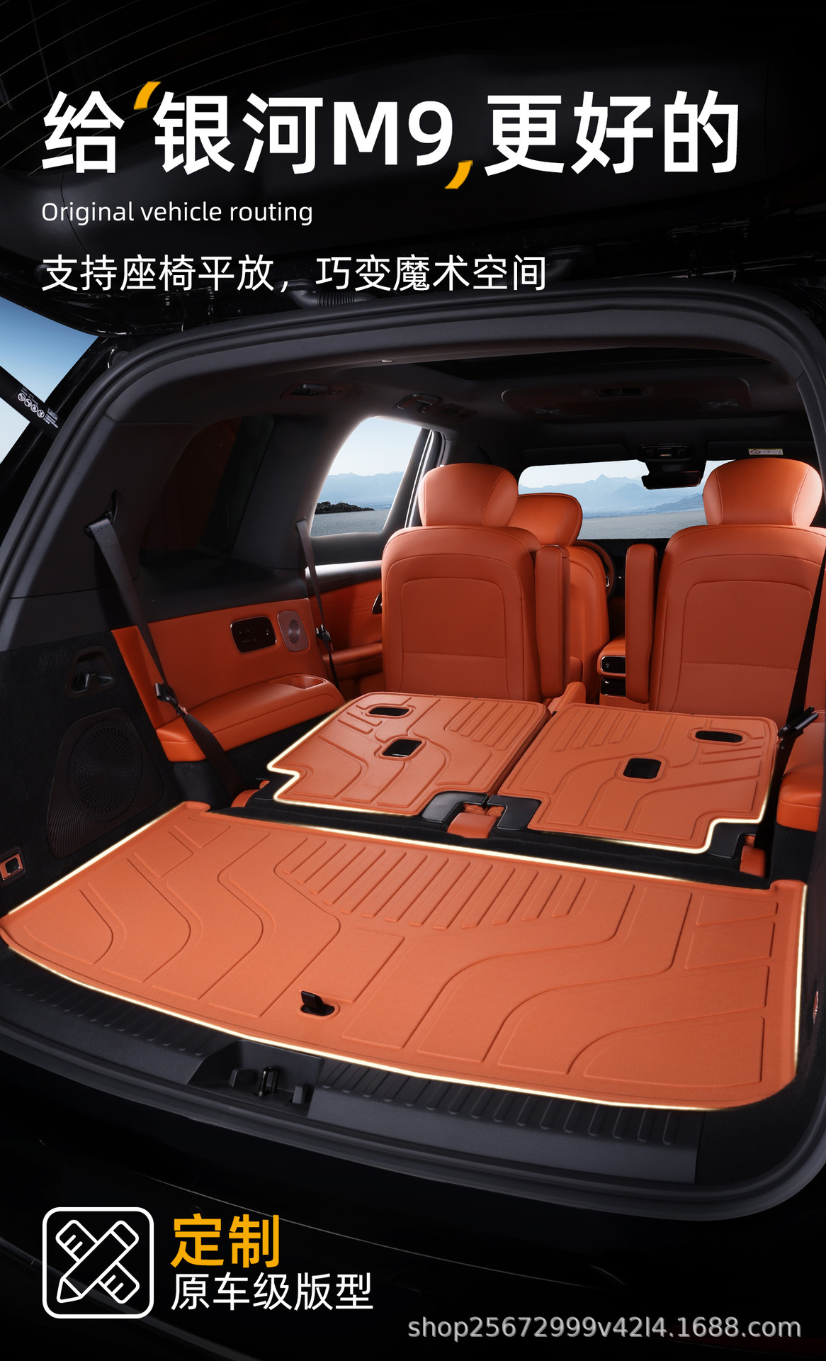 Suitable for Galaxy M9 trunk mat, 25-26 models, Geely-specific six-seater modified TPE car trunk mat