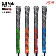 一件代发新款高尔夫球杆杆套GOLF pride棉线防滑双色握把《标准》