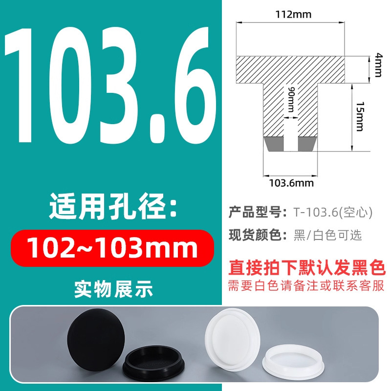 T型硅胶塞橡胶堵头孔塞密封塞橡胶塞防水堵头圆形管塞塑料塞闷盖|undefined