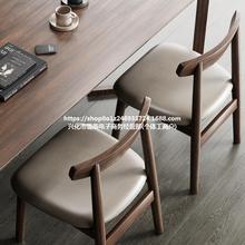 家用实木餐桌椅子胡桃木餐椅牛角椅休闲靠背椅商用新中式书桌凳子