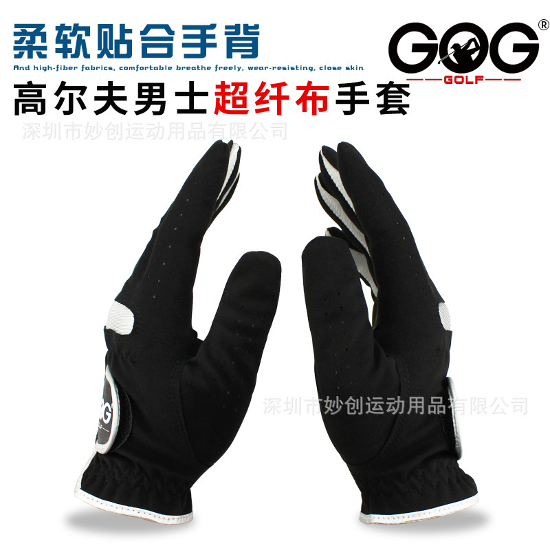 高尔夫球手套 男士超纤布黑色 正品GOG 左手右手舒适耐磨透气包邮|undefined