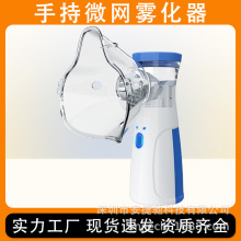 手持雾化器超声波喷雾医用雾化机家用儿童静音便携式雾化跨境外贸