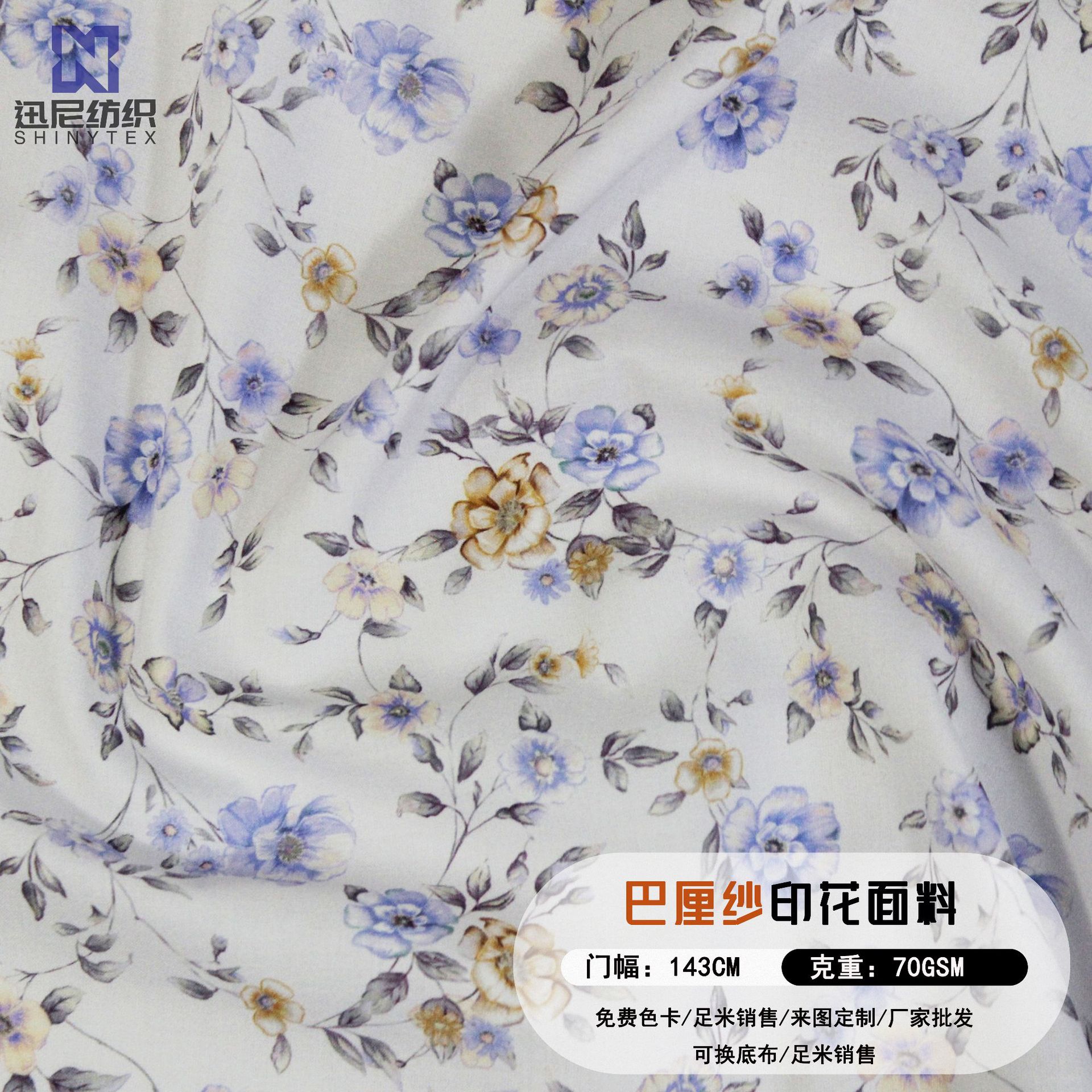 [Direct injection digital]Women's wear shirt Dress Fabric Voile Lavender  Alfalfa Fresh wind printing