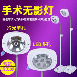 邦惠贝冷光源立式单孔无影灯医用检查灯LED手术灯 口腔纹绣反光灯