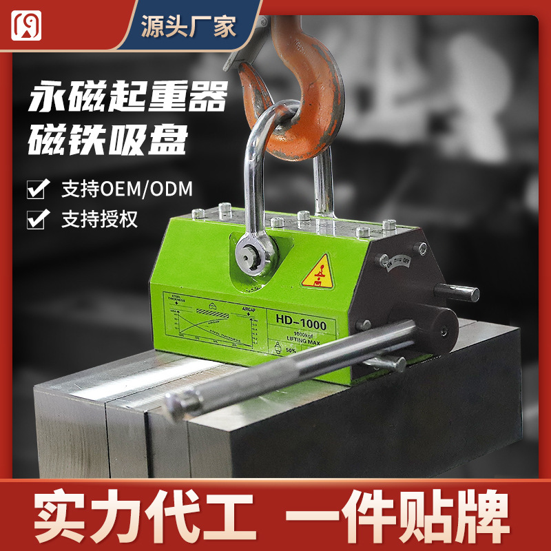 手动永磁铁起重器强磁力吊索具工业吸盘源头生产厂家支持 自定义