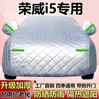 Rain-Proof, Heat-Insulating, Sunshade, Snow-Proof, Full – Car clothing