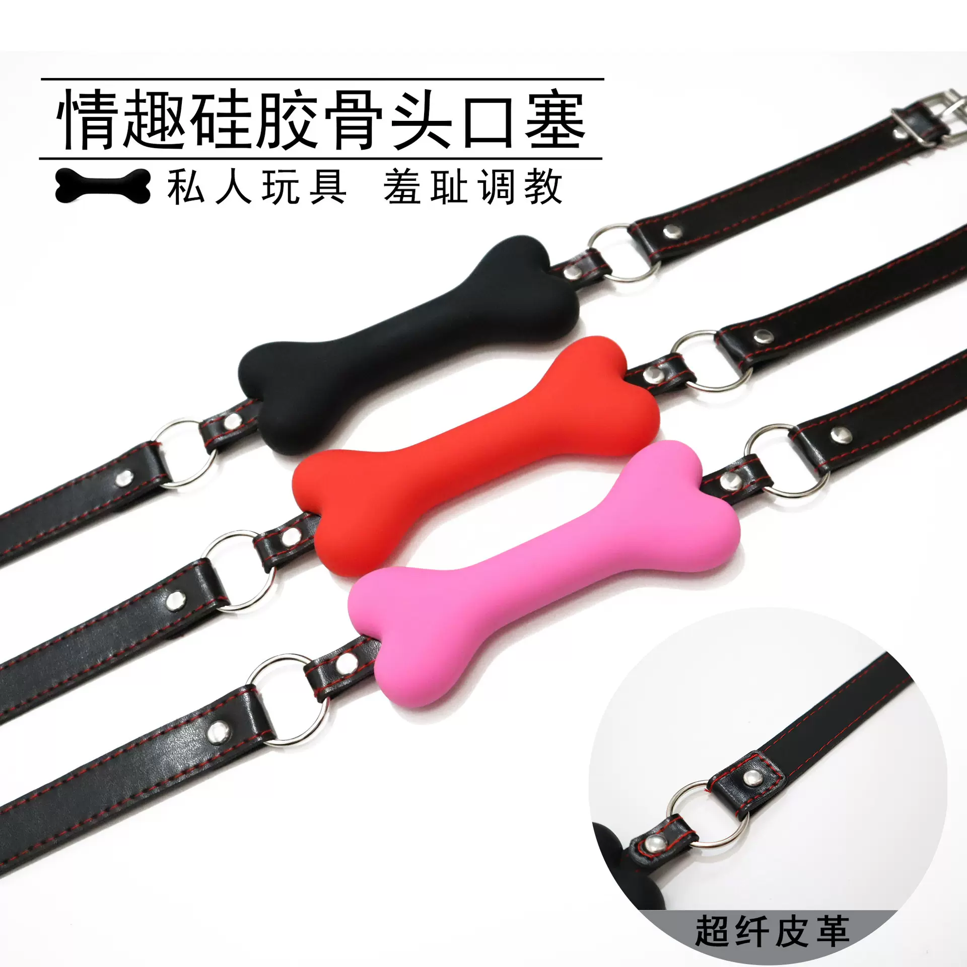 情趣用品硅胶狗骨头口塞夫妻sm调情口球另类玩具成人调教口枷代发
