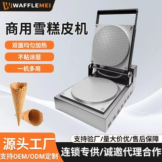 厂家小型蛋卷机商用摆摊 蛋筒机雪糕皮机 甜筒冰淇淋脆皮蛋卷机