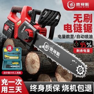 Brushless Lithium Battery Single-Hand Saw Rechargeable Electric Chain Saw Household Small Handheld Wireless Electric Outdoor Logging Chainsaw