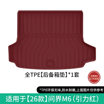 Modelə uyğun ayaqaltı — trunk mat, and backrest cushion - 26-models-of-wenjie-m6-trunk-mat-no-holesgravity-red-w260500230