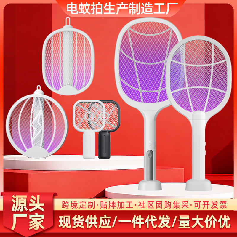 New electric mosquito swatter two-in-one electric shock retractable folding rotating automatic mosquito trap charging mosquito killer manufacturers wholesale