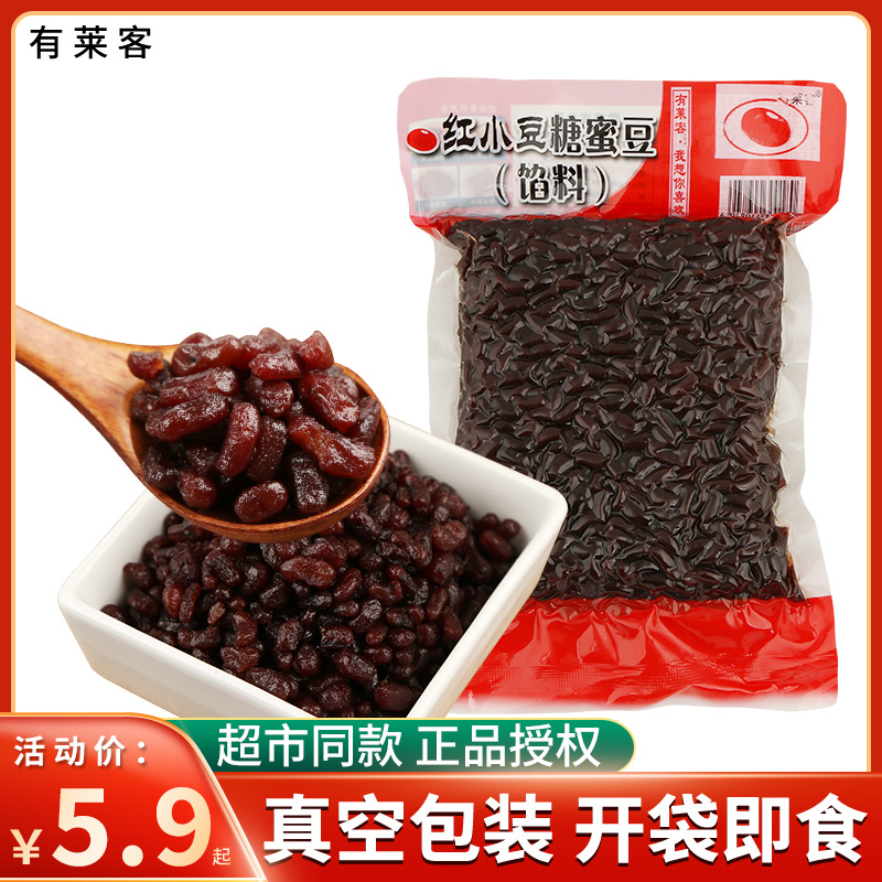 【5斤】糖纳红豆熟红小豆即食红豆沙馅料商用烘焙奶茶店糖纳蜜豆