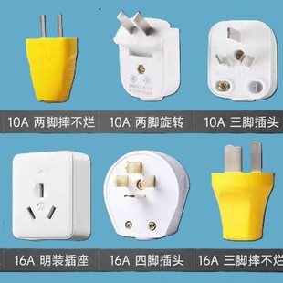 Two-pin plug, three-pin plug can't be broken, detachable wiring, self-wiring 220V-10A/16A