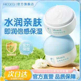 HK Children's Face Cream Camellia Oil Moisturizer Fresh and non-greasy Autumn and Winter Hydrating Moisturizing Cream Moisturizing Baby Face Wipe Cream