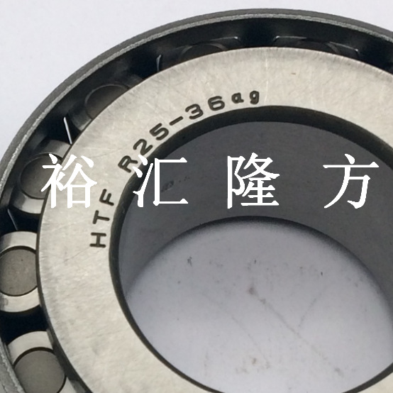 HTF R25-36ag 变速箱圆锥滚子轴承 R25-36 25*54*19.5mm