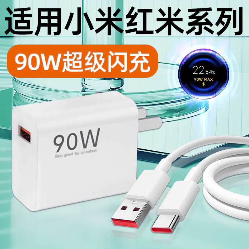适用小米90W充电器头15Pro快充14Ultra充电头13闪充Redmi红米K80/|undefined