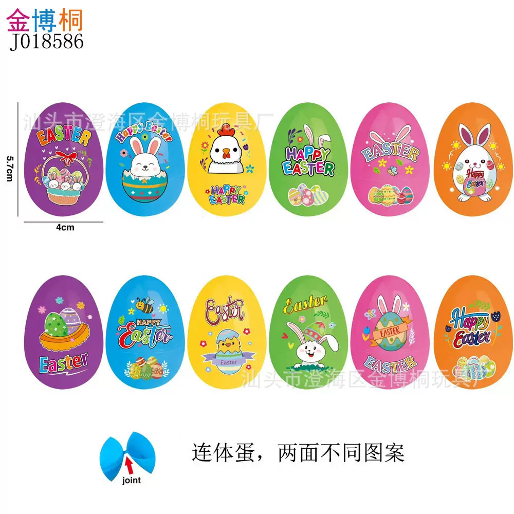 新款复活节彩蛋塑料开口蛋DIY装饰扭蛋彩蛋壳 多款彩印塑料鸡蛋壳