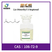 ���ȩ106-72-9�ϳ��㾫������⪚�جF؛2,6-���׻�-5-��ϩȩ