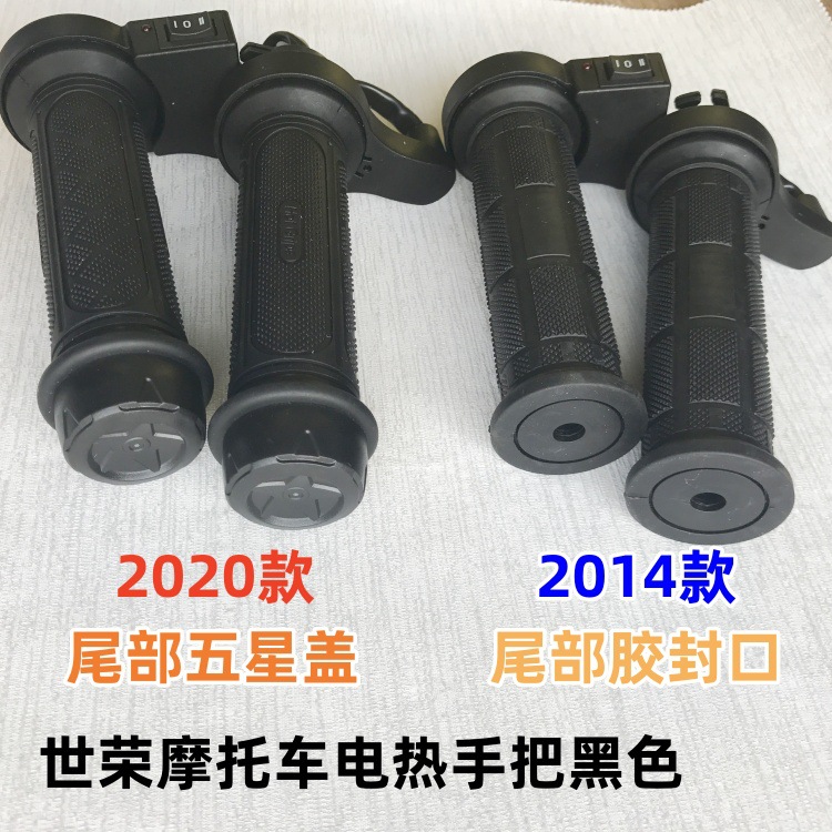 Motorcycle Heated Grips 12v Anti-freeze Handlebar