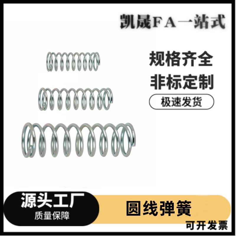 WH16/18/20/22/27-15/20/25/30/35/40/45/50/55/60/708090100弹簧