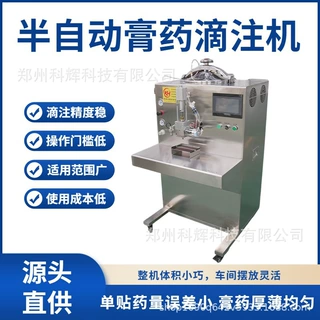 膏药滴注设备 热熔胶铅丹膏 膏料自动恒温滴注生产设备 科辉科技