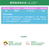 Nopxin anfali 80%гидроциновый огурцы огурцы кремовые кремовые стерилизатор пестицидов 7g