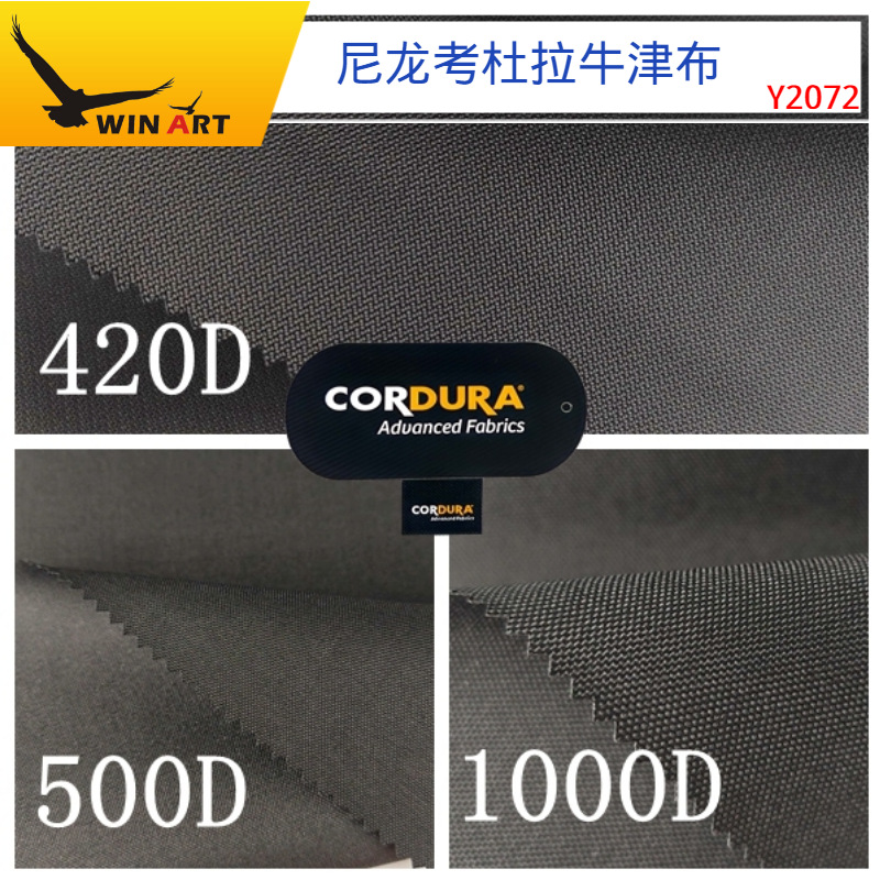 420D500D1000D尼龙考杜拉机车服户外面料PU涂层cordura面料Y2072