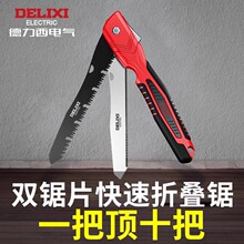 德力西手锯木工伐木锯修剪果树园林锯快速手持折叠双锯片户外携带
