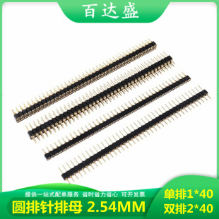 Round Hole Single Row/double Row Female Base Round Needle Needle Base Double-ended Round Needle Pin Header 2.54mm Gold-plated