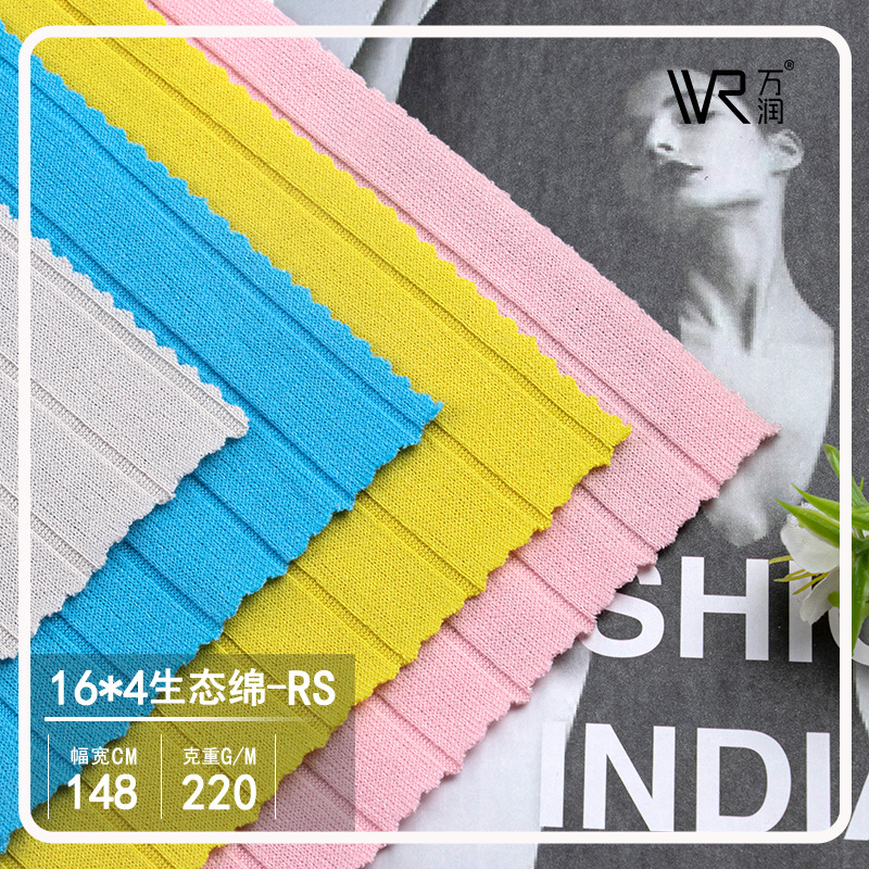 万润涤氨弹力螺纹布宽坑条罗纹针织布女款打底衫裙装16*4坑条面料