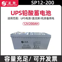 Батарея Shengyang 12V200AH Shengyang SP12-200UPS бесперебойного питания свинцово-кислотная бесремонтная батарея