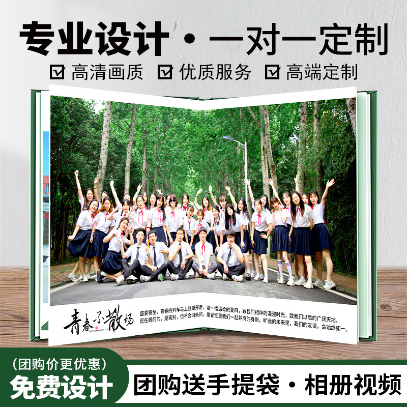 制作画册幼儿园同学聚会纪念册diy照片书中小学印刷毕业相册定