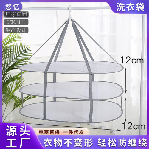 Youyi cashmere sweater clothes net pocket drying artifact socks tile drying rack net sweater clothes basket wholesale