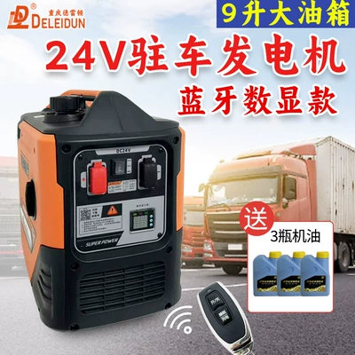 24V Truck Parking Air Avtomobil generatorları