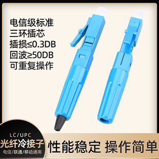 lc/upc���w�����B�����A��ʽ�����lc����^Ƥ��β�w���w�����