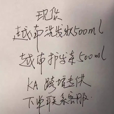 500ML玛卡精华滋润顺滑洗发水角蛋白沙龙级深层清洁洗发水|ms