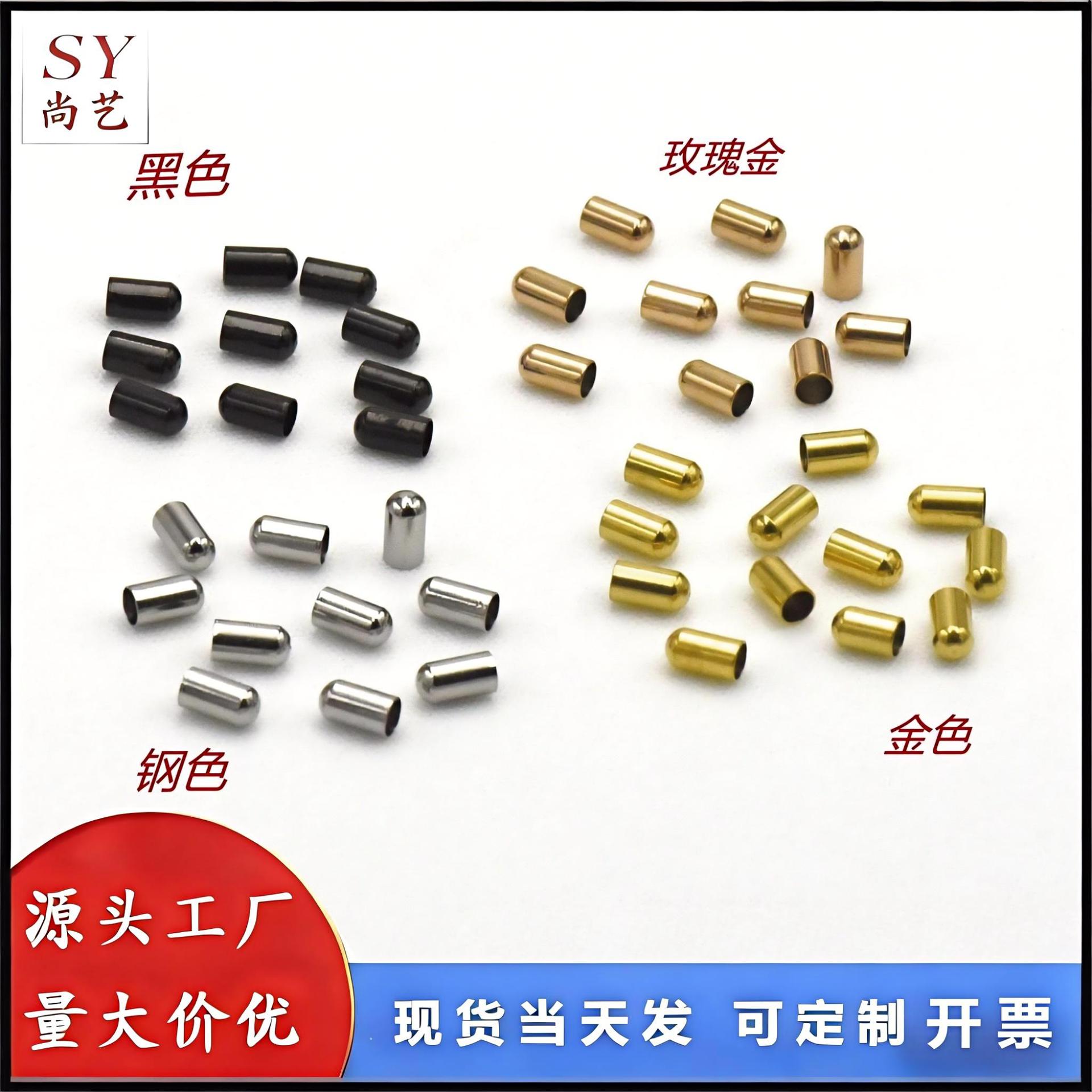 不锈钢吊桶绳帽蛇头圆头吊钟 手绳手链皮绳收尾扣DIY饰品配件批发