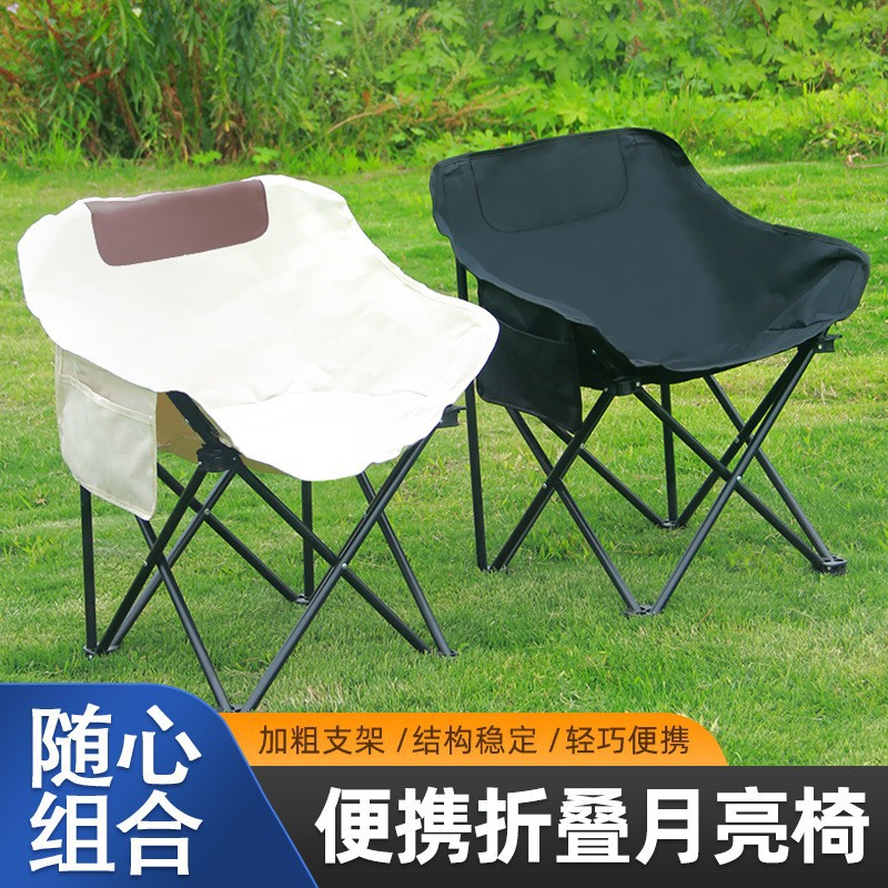 Slick Moon Chair Outdoor Camping Portable Table and Chair Breathable New Leisure Folding Back Chair Camping Stool