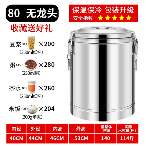 LMB 80 liters insulated bucket without faucet (114 catties of water)