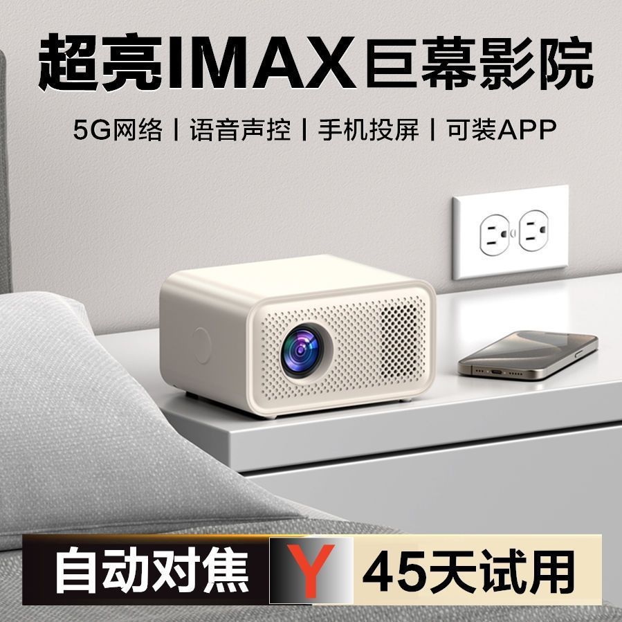 2025 New High-Definition Projector Home Bedroom Home Theater 5g Mobile Phone Screen Projection Student Dormitory Projector