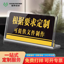 亚克力台卡标识牌定制防水公司酒店民宿安全提示牌科室牌号码牌定